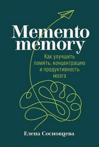 Memento memory-.webp
