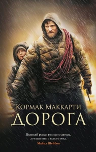 Дорога 
