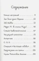 Джуди Муди предсказывает будущее 2.webp