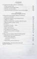 Ницше Ф.- Падение кумиров 5.webp