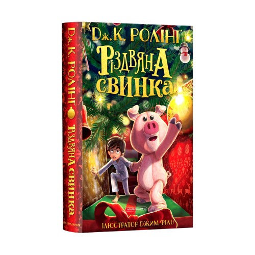 Різдвяна свинка.jpg