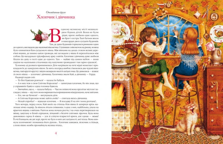 Снігова Королева4.jpg