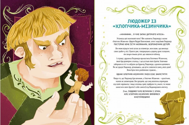 Здолай булінг разом із героями казок4.jpg