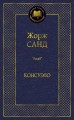 Консуэло