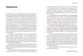 7 звичок високоефективного шлюбу2.png