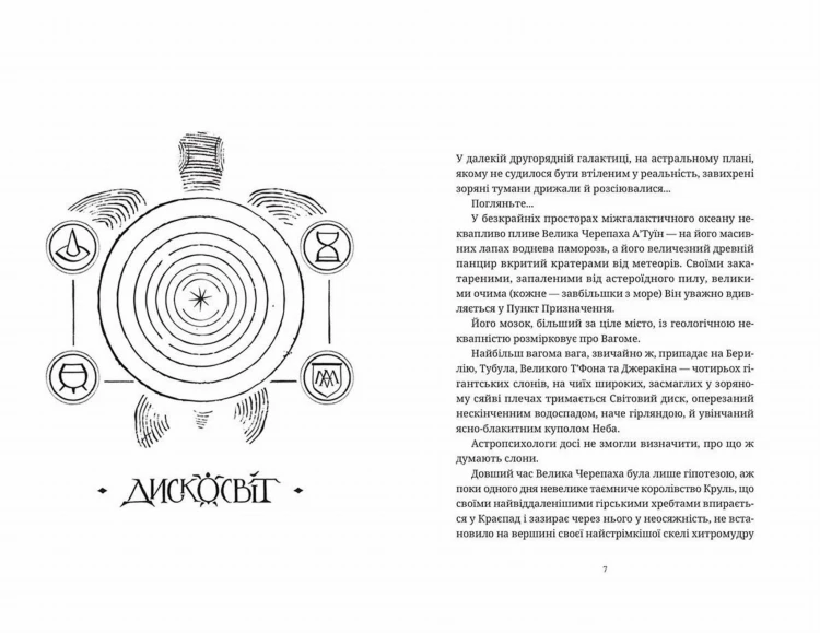 Колір магі2.jpg