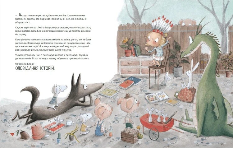 Велика книжка суперсил2.jpg