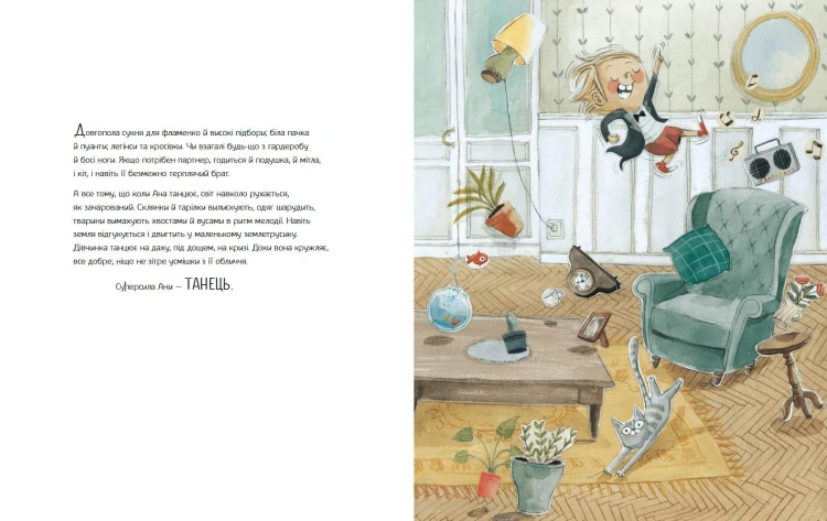 Велика книжка суперсил3.jpg