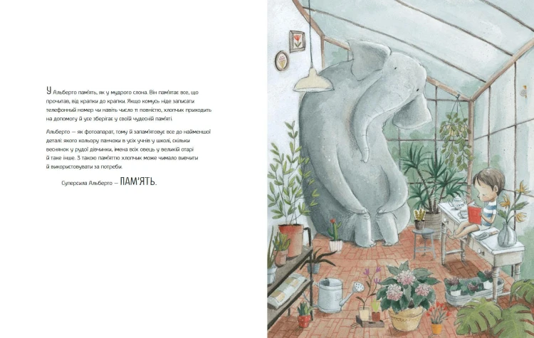Велика книжка суперсил4.jpg