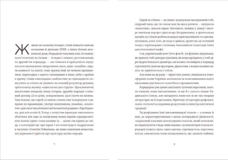 Московіада2.png