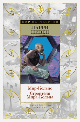 Мир-Кольцо.webp