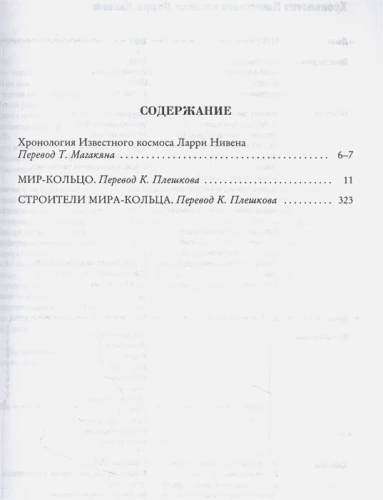 Мир-Кольцо2.webp