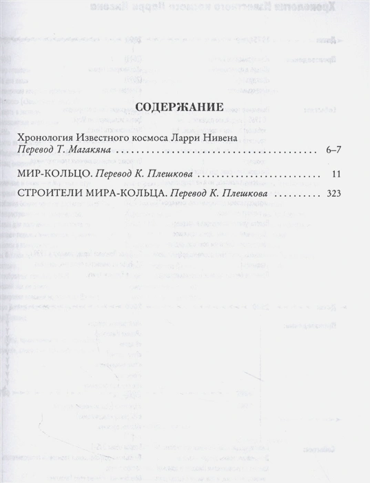 Мир-Кольцо2.webp