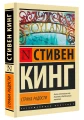 Страна радости.webp