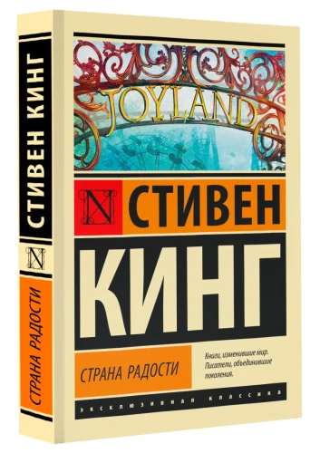 Страна радости.webp