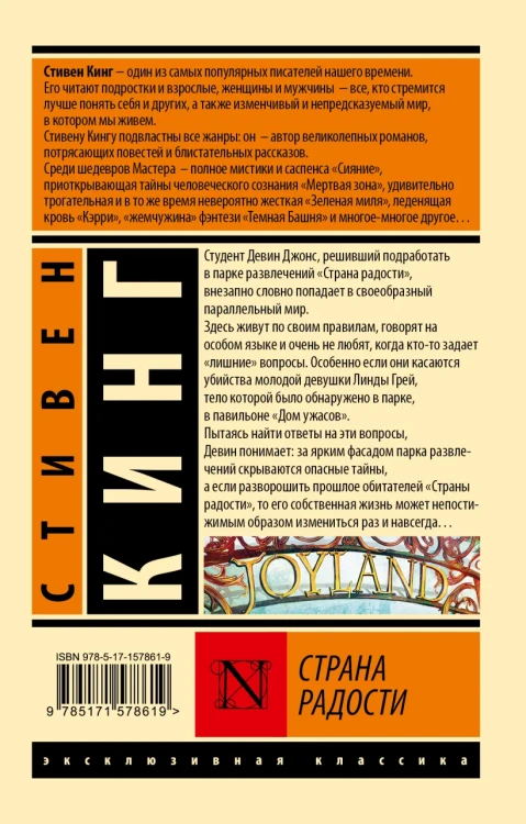 Страна радости2.webp