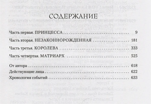 Последняя Белая роза  Артикул-2.webp