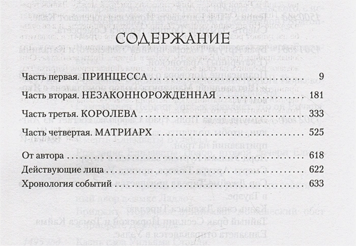 Последняя Белая роза  Артикул-2.webp