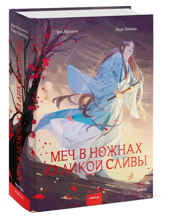 Меч в ножнах из дикой сливы3.webp