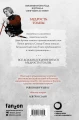 Мудрость толпы2.webp