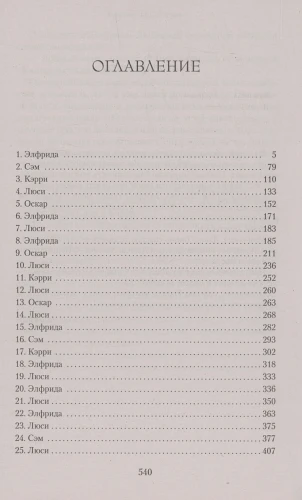 В канун Рождества2.webp