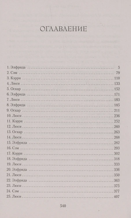 В канун Рождества2.webp