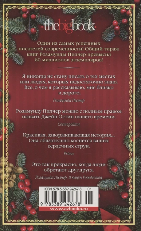 В канун Рождества3.webp
