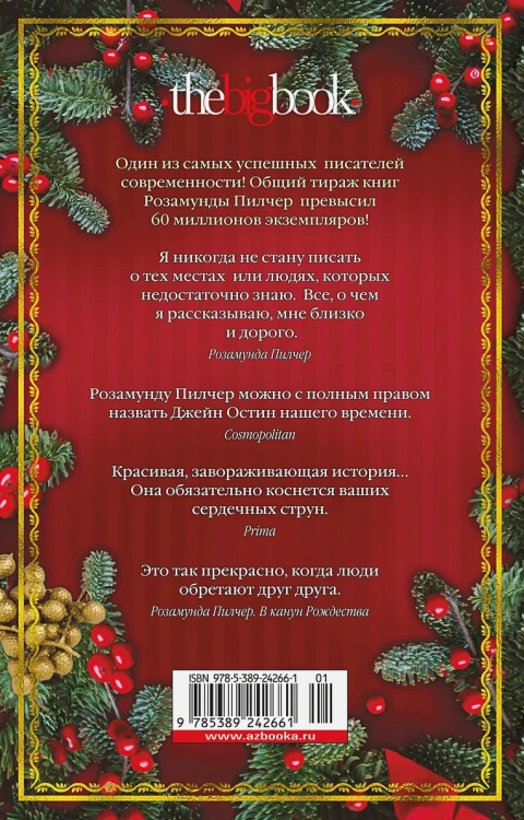 В канун Рождества 2.webp