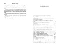 Похождения бравого солдата Швейка