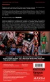 The Boys. Пацаны. Омнибус. Том 2 2.webp