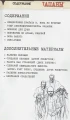 The Boys. Пацаны. Омнибус. Том 2 3.webp