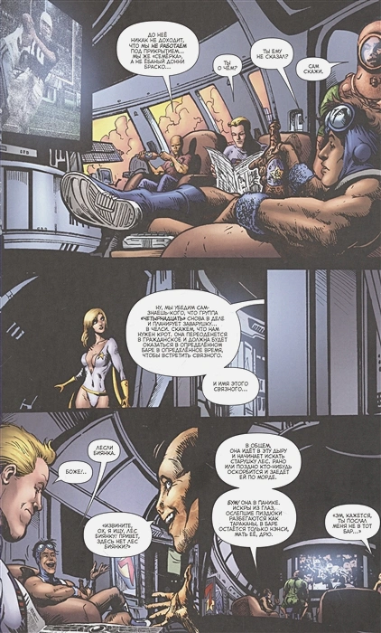 The Boys. Пацаны. Омнибус. Том 2 6.webp