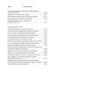 Похождения бравого солдата Швейка