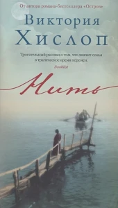 Нить