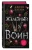 Железный воин 3.webp