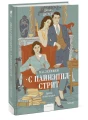 Наследники с Пайнэппл-стрит .webp