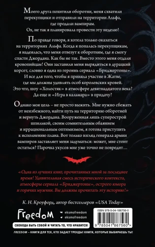 Печать судьбы 2.webp