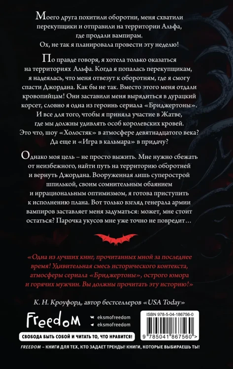 Печать судьбы 2.webp