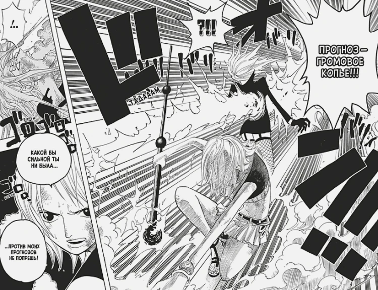 One Piece. Большой куш. Книга 152.webp