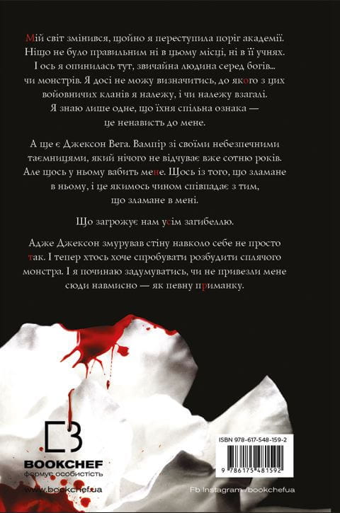 Книга 1 - Вульф Трейсі3.JPG