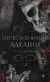 Переслідування Аделіни. Гра в кота і мишу. Книга 1.jpg