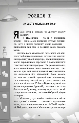 Привіт, сусіде. Книга 4- Давні образи. Карлі Енн Вест2.webp