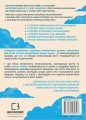 Дивовижний світ Хаяо Міядзакі. Життя у мистецтві2.jpg