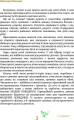 Притчі. Мудрість поколінь2.webp