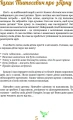 Притчі. Мудрість поколінь4.webp