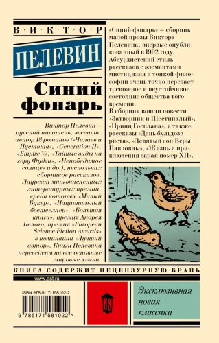 Синий фонарь2.webp