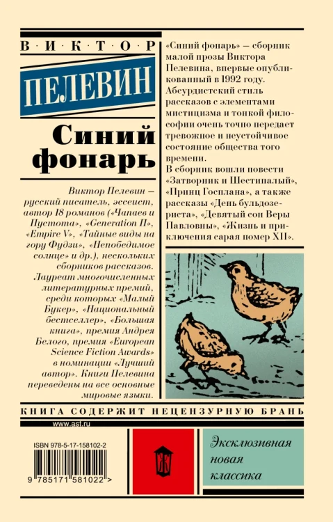 Синий фонарь2.webp