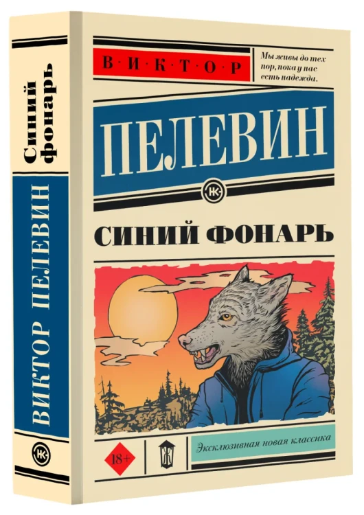 Синий фонарь4.webp