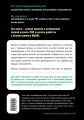 PHP и MYSQL. Серверная веб-разработка2.webp