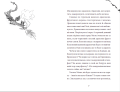 Хлопчик, який літав з драконами. Книга 32.png